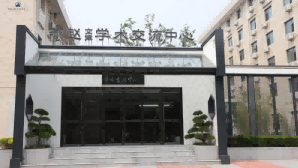 报告厅